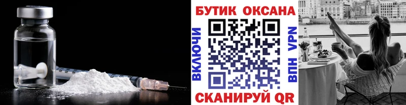 БУТИРАТ Butirat  Купить  Менделеевск 