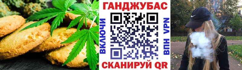 Canna-Cookies марихуана  Купить где  Менделеевск 