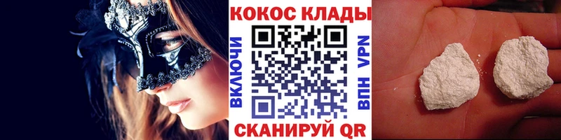COCAIN 99%  Купить  Менделеевск 