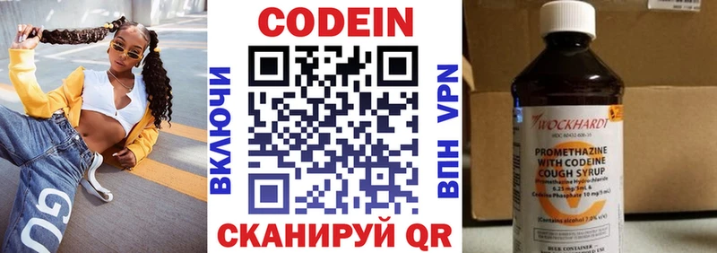 Купить закладки  Менделеевск  Codein напиток Lean (лин) 