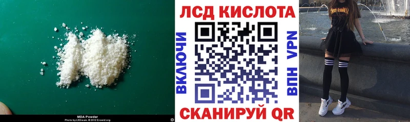 Купить где Менделеевск ЛСД экстази кислота