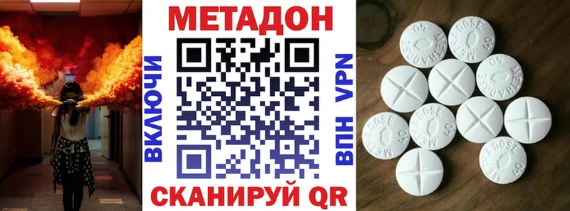 МЕТАДОН methadone  Купить где  Менделеевск 
