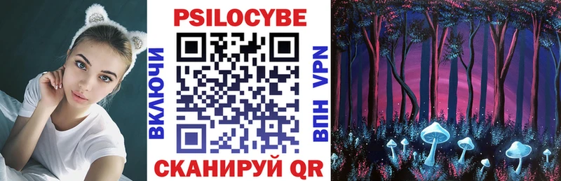 Галлюциногенные грибы ЛСД  Купить закладки  Менделеевск 